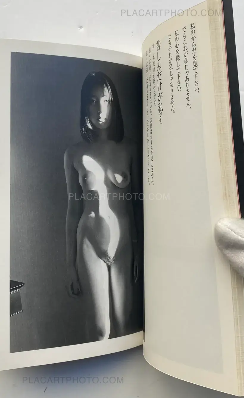 Nobuyoshi Araki – Yasashisa wa Ai Ja Nai (Kindness Isn't Love)