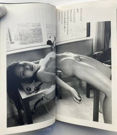 Nobuyoshi Araki,Yasashisa wa Ai Ja Nai (Kindness Isn't Love)