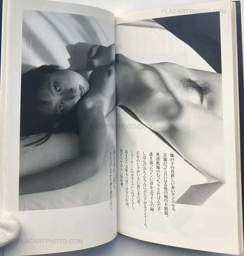 Nobuyoshi Araki – Yasashisa wa Ai Ja Nai (Kindness Isn't Love)