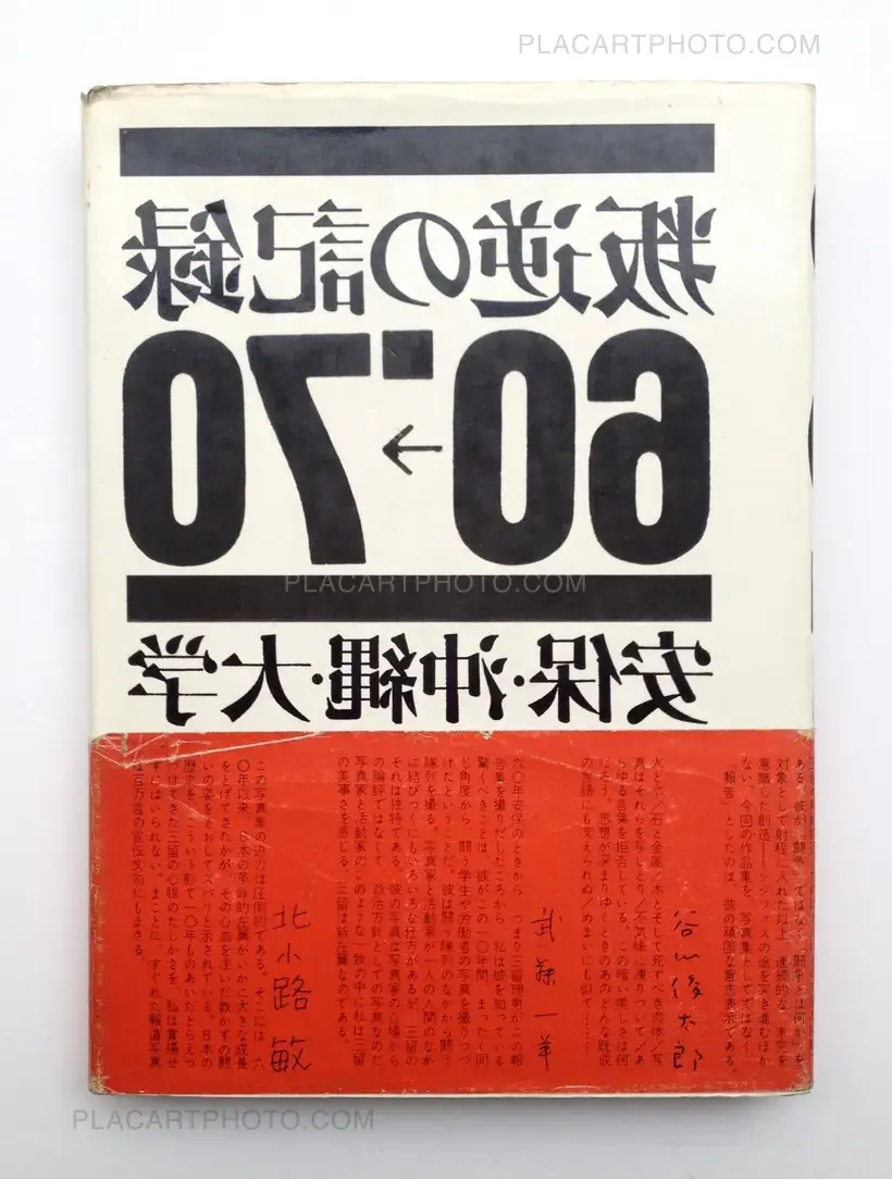 Tadao Mitome – Records of Revolts 60-70 : ANPO, Okinawa and the Struggles on School Campuses