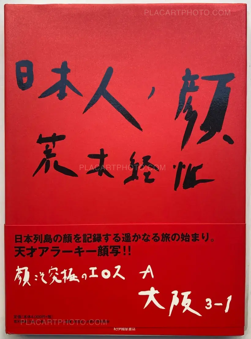 Nobuyoshi Araki – Nihonjin no kao : Osaka 3-1 (SIGNED WITH DRAWING & OBI)