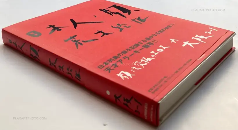 Nobuyoshi Araki – Osaka January-May 2002 (SIGNED WITH DRAWING & OBI)