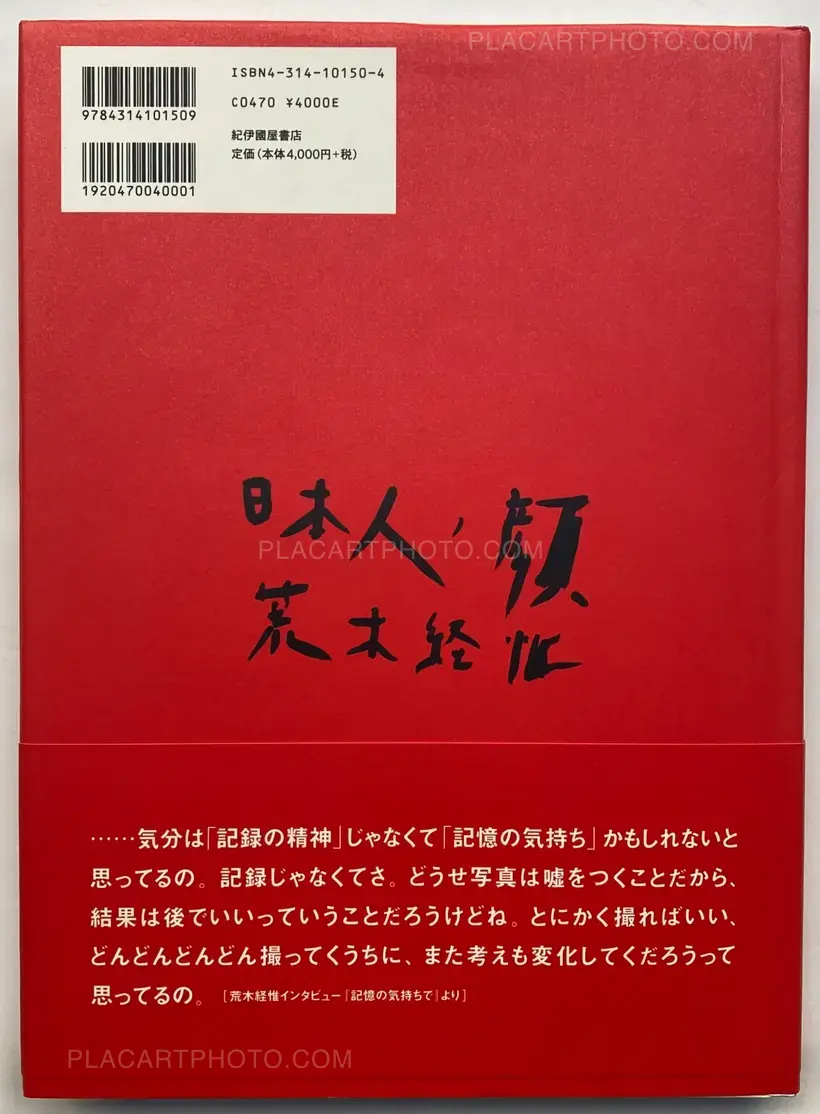 Nobuyoshi Araki – Osaka January-May 2002 (SIGNED WITH DRAWING & OBI)