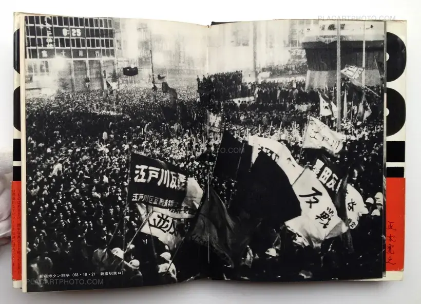 Tadao Mitome – Records of Revolts 60-70 : ANPO, Okinawa and the Struggles on School Campuses