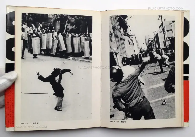 Tadao Mitome – Records of Revolts 60-70 : ANPO, Okinawa and the Struggles on School Campuses