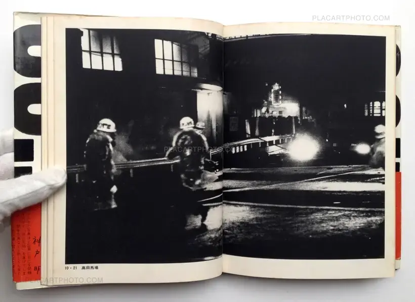 Tadao Mitome – Records of Revolts 60-70 : ANPO, Okinawa and the Struggles on School Campuses