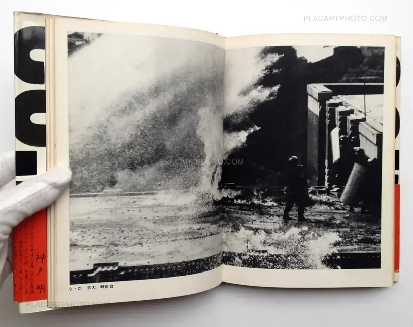 Tadao Mitome – Records of Revolts 60-70 : ANPO, Okinawa and the Struggles on School Campuses