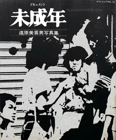 Mikio Tobara – Document Miseinen
