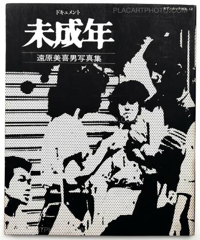 Mikio Tobara,Document Miseinen