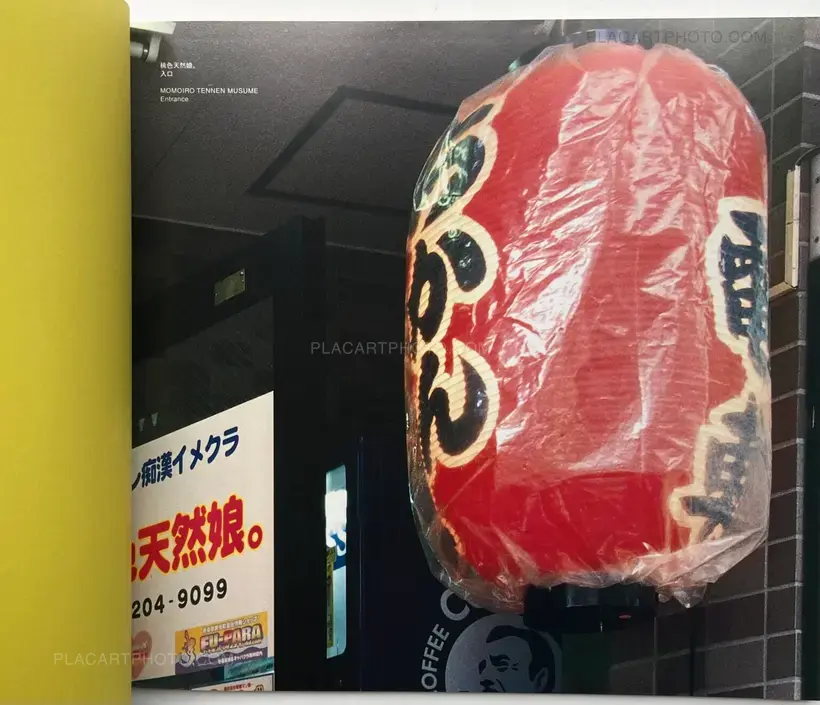 Kyoichi Tsuzuki – IMAGE CLUB (WITH OBI)