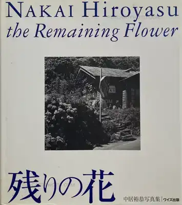 Hiroyasu Nakai – The Remaining Flower