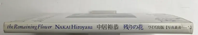 Hiroyasu Nakai – The Remaining Flower