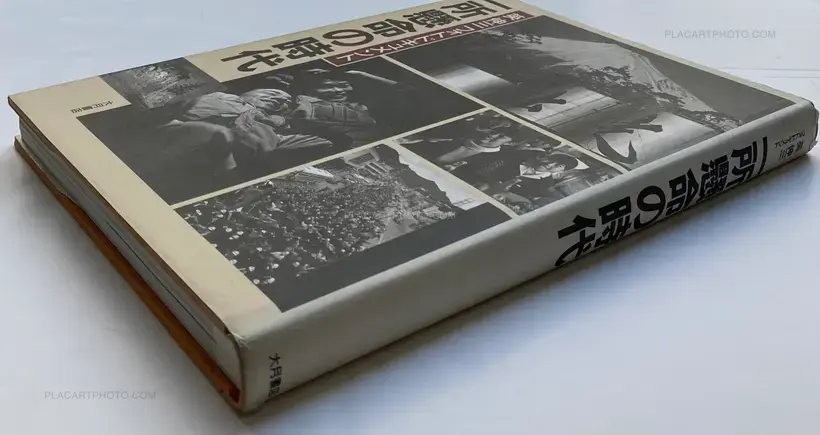 Shinzo Hanabusa – Issho kenmei no jidai