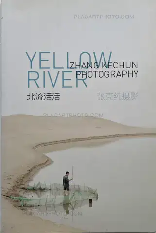 Zhang Kechun – The Yellow River