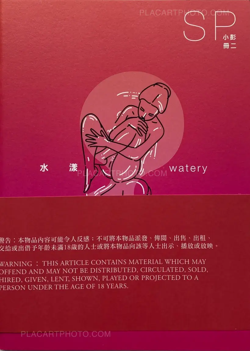 Simon C – watery (WITH OBI, LTD EDT)