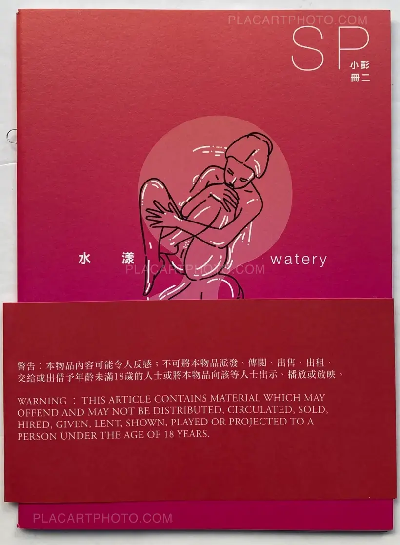 Simon C – watery (WITH OBI, LTD EDT)