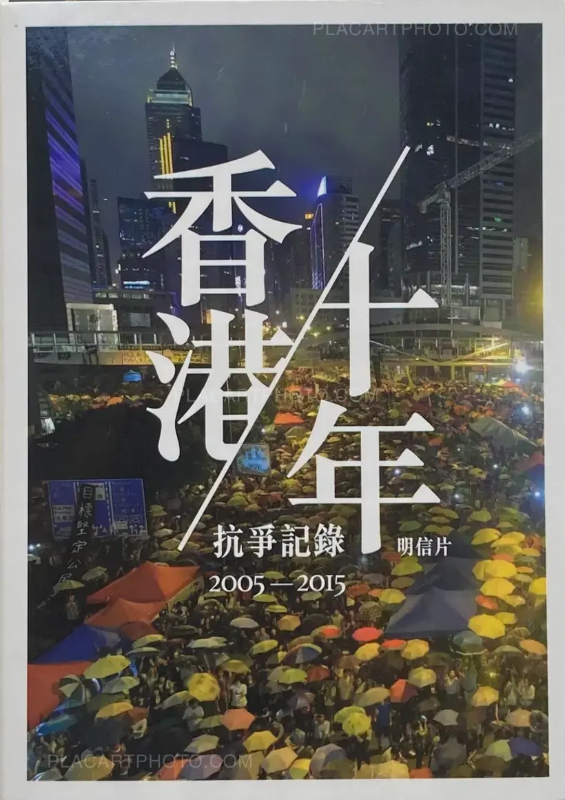 Birdy Chu – Hong Kong : A record of conflicts 2005-2015 (set of postcards) (SIGNED)