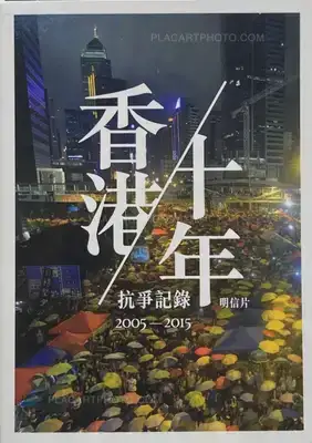 Birdy Chu – Hong Kong : A record of conflicts 2005-2015 (set of postcards) (SIGNED)