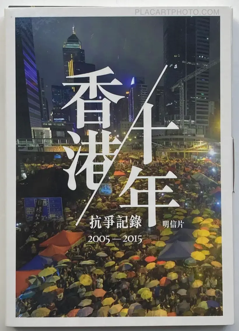Birdy Chu – Hong Kong : A record of conflicts 2005-2015 (set of postcards) (SIGNED)