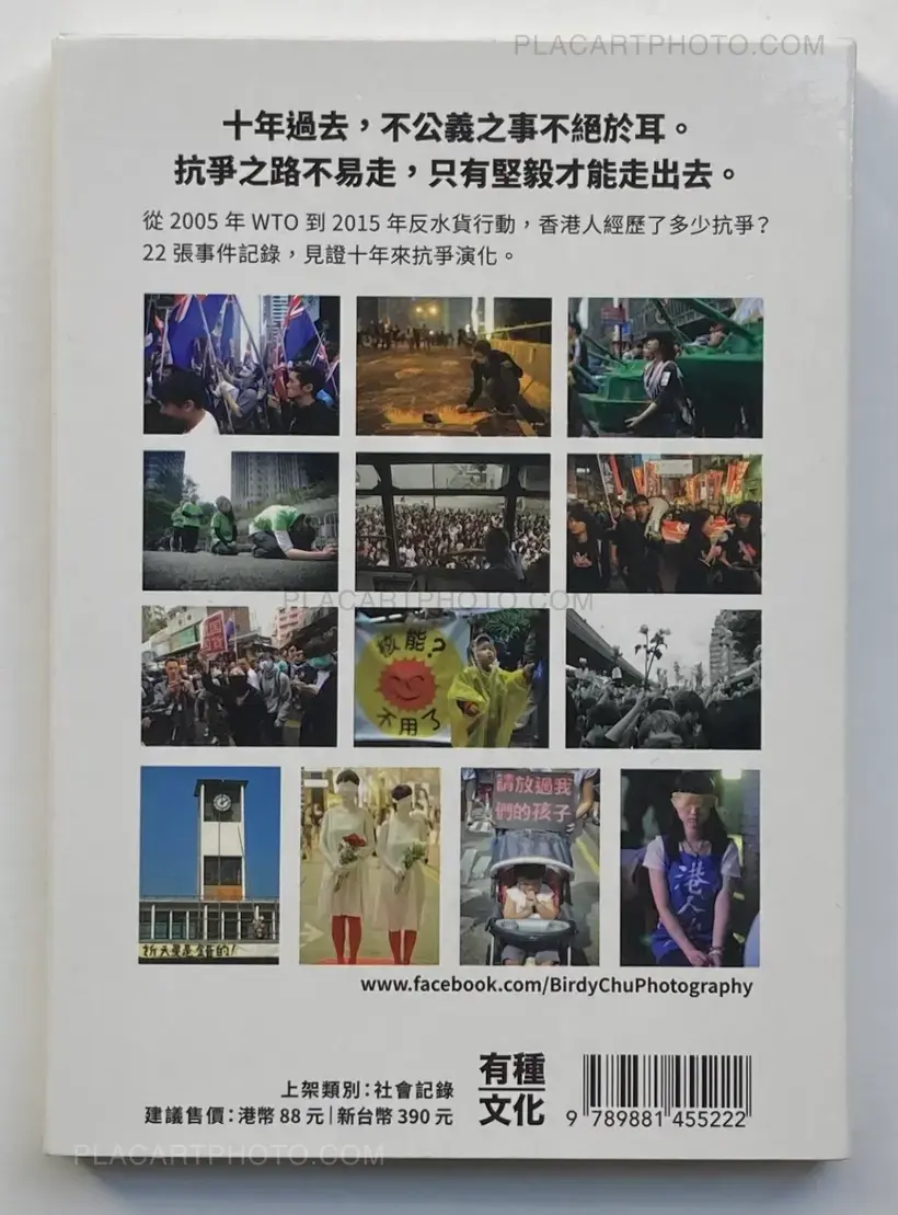 Birdy Chu – Hong Kong : A record of conflicts 2005-2015 (set of postcards) (SIGNED)