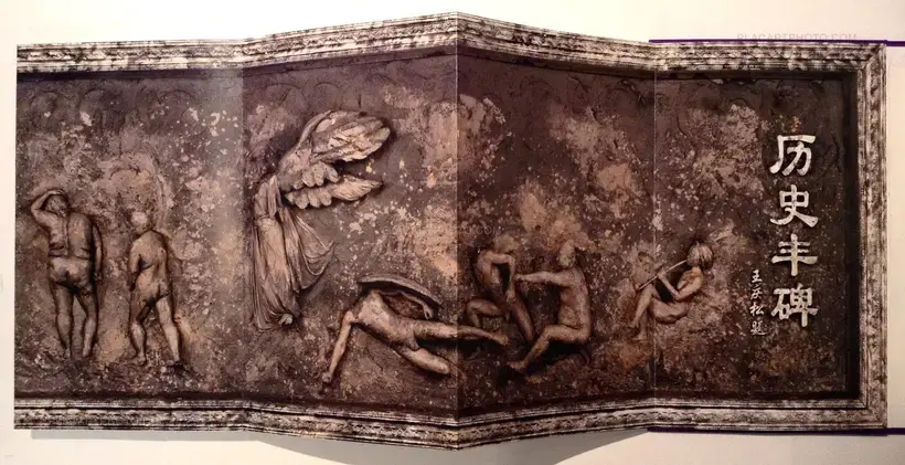 Wang Qingsong – History of Monuments