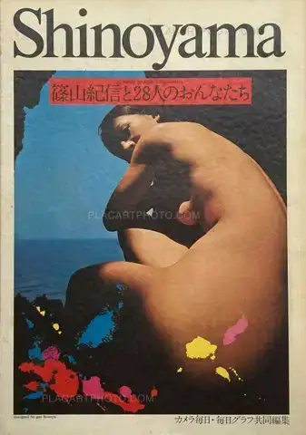 Kishin Shinoyama – 28 Girls by Kishin Shinoyama