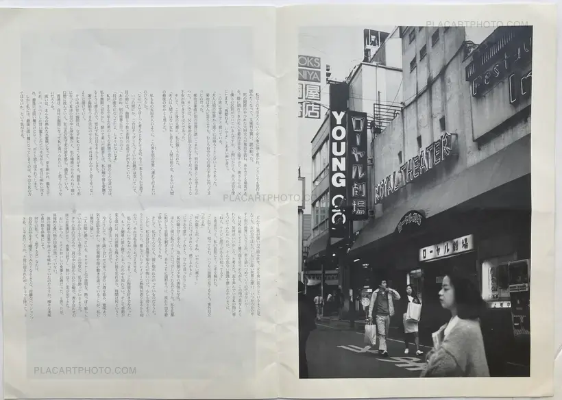 Nobuyoshi Araki – Yoishirete (In Rapture)