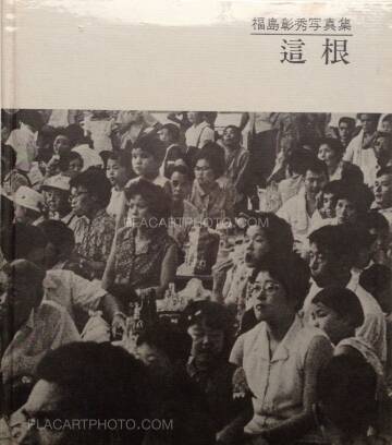 Akihide Fukushima,Roots exposed : photographs 1968-1971 Akihide Fukushima,Roots exposed : photographs 1968-1971