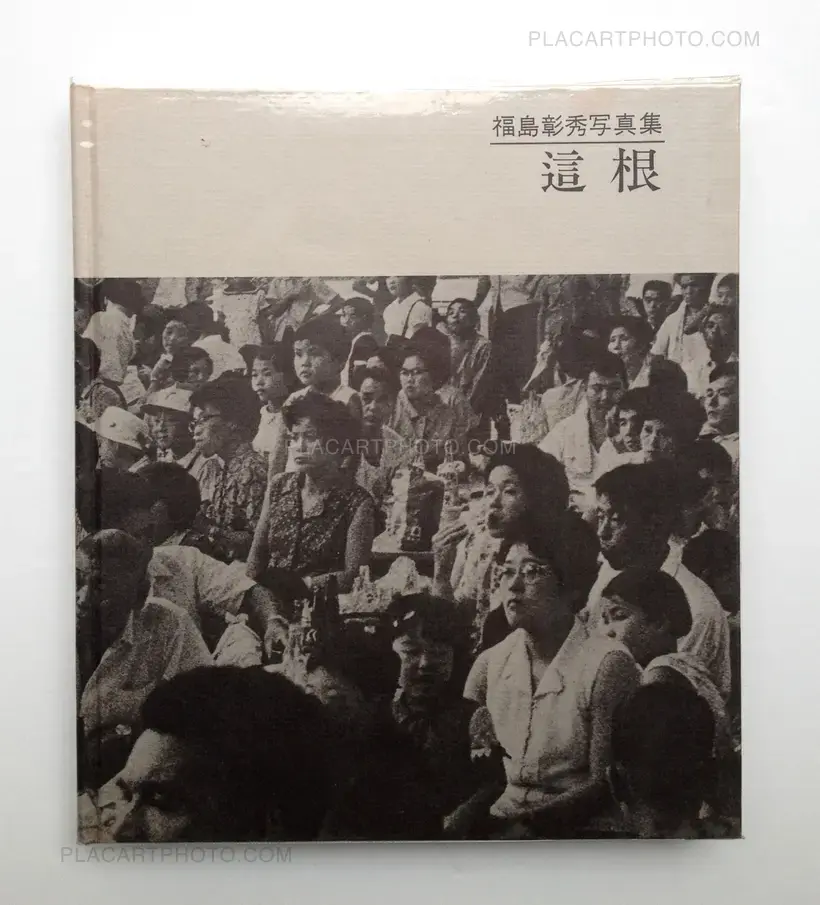 Akihide Fukushima – Roots exposed : photographs 1968-1971
