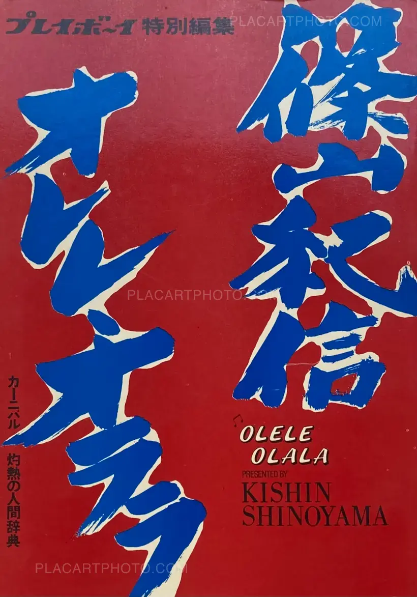 Kishin Shinoyama – Olele Olala