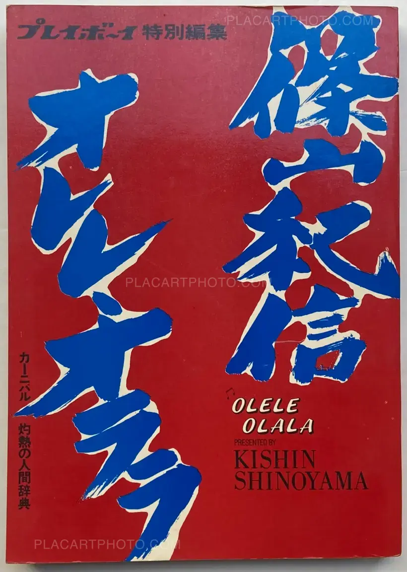 Kishin Shinoyama – Olele Olala