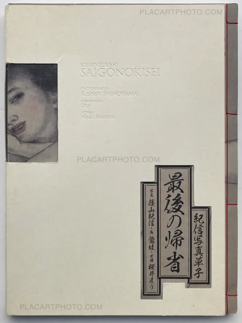 Kishin Shinoyama – Kishinzoushi Saigonokisei