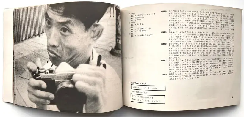 Kazuo Hara – Sayonara CP - Sinario (Bye bye CP - Scenario)