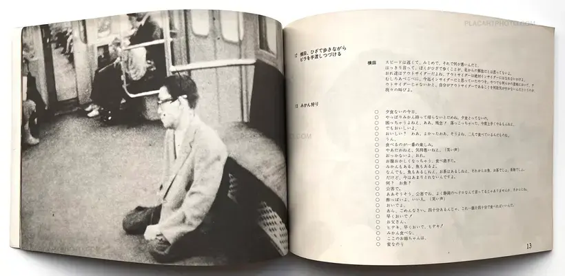 Kazuo Hara – Sayonara CP - Sinario (Bye bye CP - Scenario)