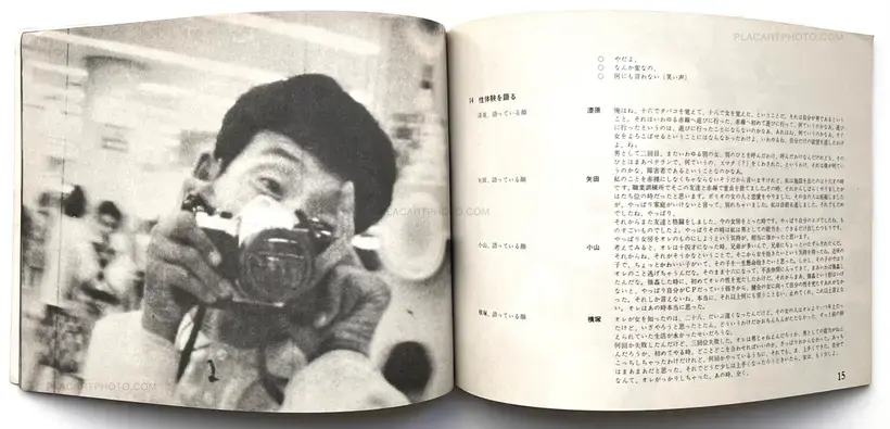 Kazuo Hara – Sayonara CP - Sinario (Bye bye CP - Scenario)