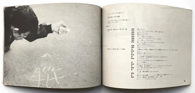 Kazuo Hara – Sayonara CP - Sinario (Bye bye CP - Scenario)