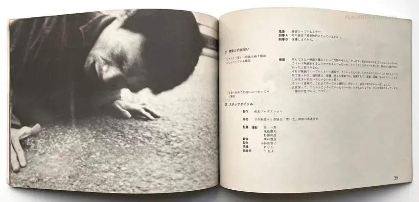 Kazuo Hara – Sayonara CP - Sinario (Bye bye CP - Scenario)