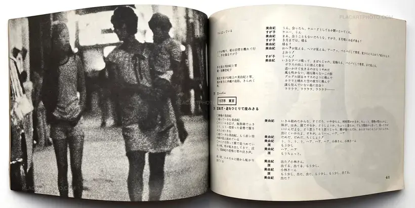 Kazuo Hara – Gokushiteki Erosu, Koiuta 1974 / Extreme Private Eros: Love Song 1974
