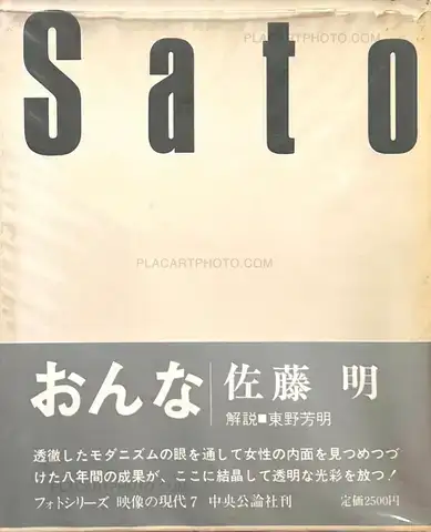 Akira Sato – Onna / Eizo no gendai no.7 (Signed)