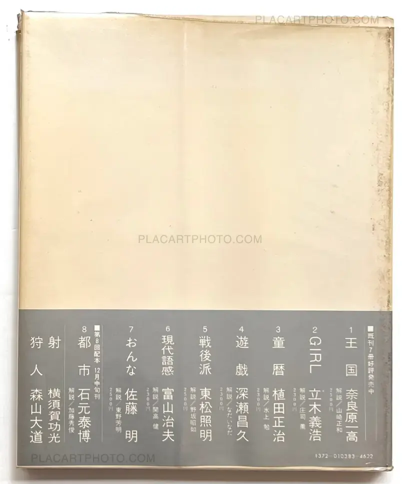 Akira Sato – Onna / Eizo no gendai no.7 (Signed)
