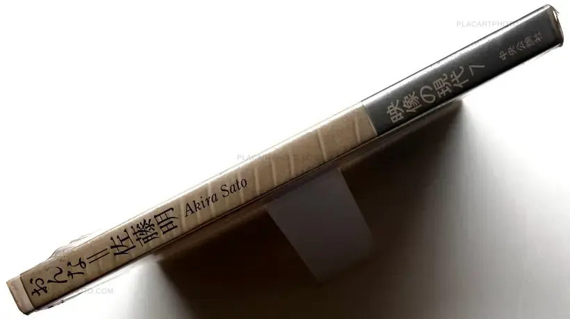 Akira Sato – Onna / Eizo no gendai no.7 (Signed)