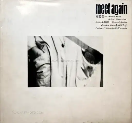  Koichi Inakoshi  – Meet again (Signd copy)
