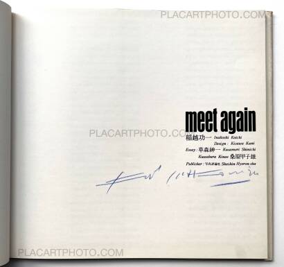  Koichi Inakoshi ,Meet again (Signd copy)