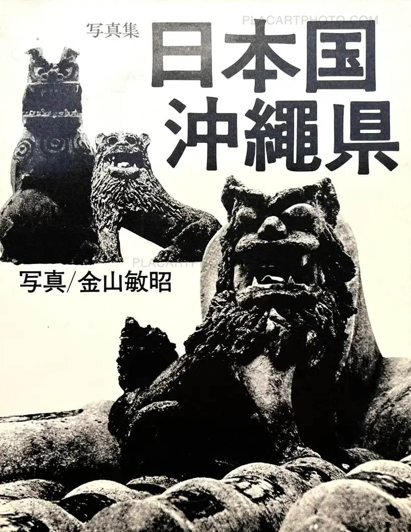 Toshiaki Kanayama – Nihonkoku Okinawa-ken
