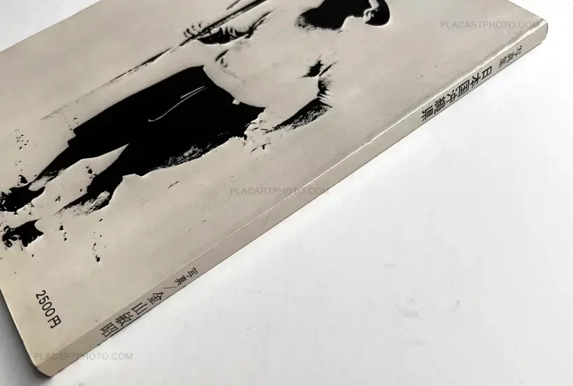 Toshiaki Kanayama – Nihonkoku Okinawa-ken