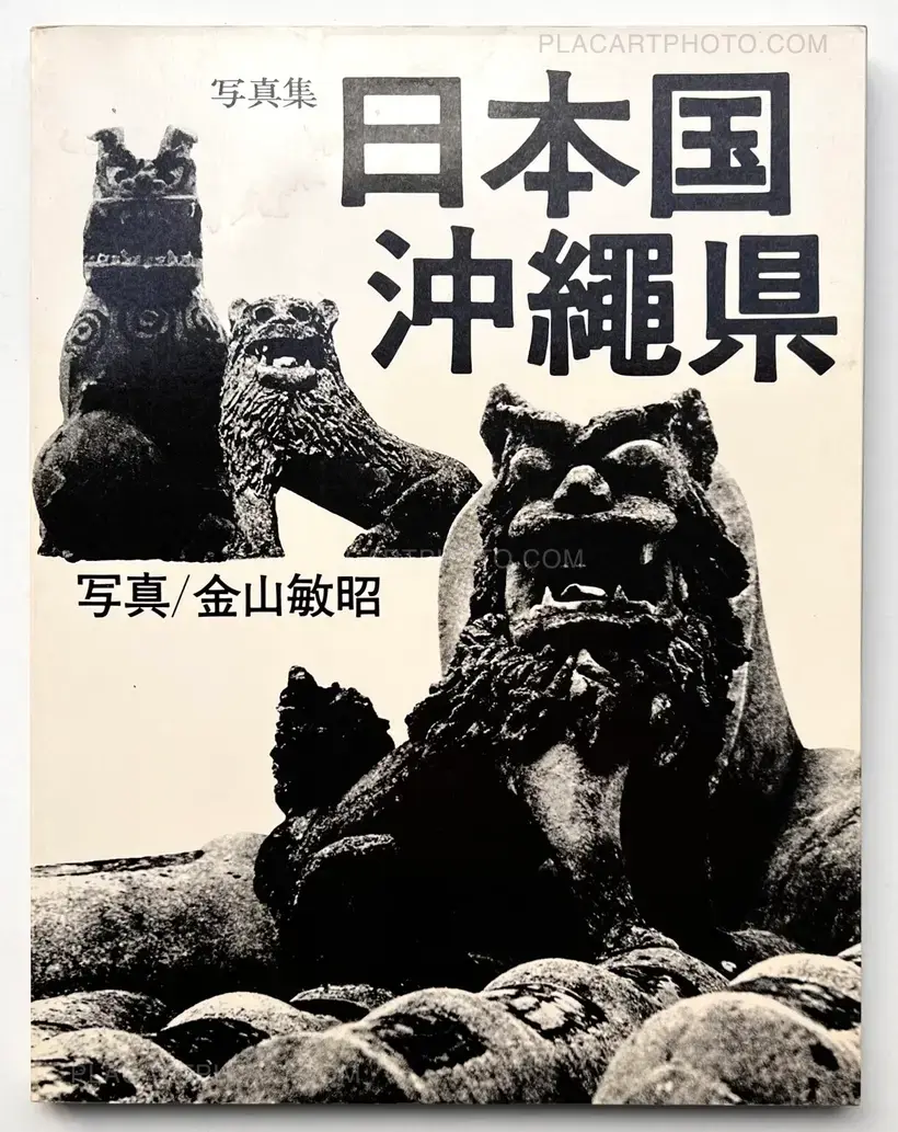 Toshiaki Kanayama – Nihonkoku Okinawa-ken