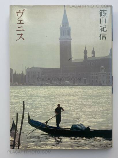 Kishin Shinoyama,Venice