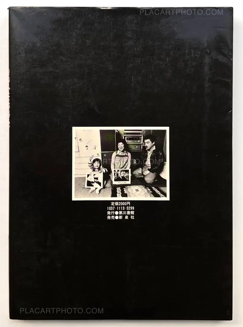 Fumiaki Fukuda – Where is '69 Shinjuku Kaminari Zoku