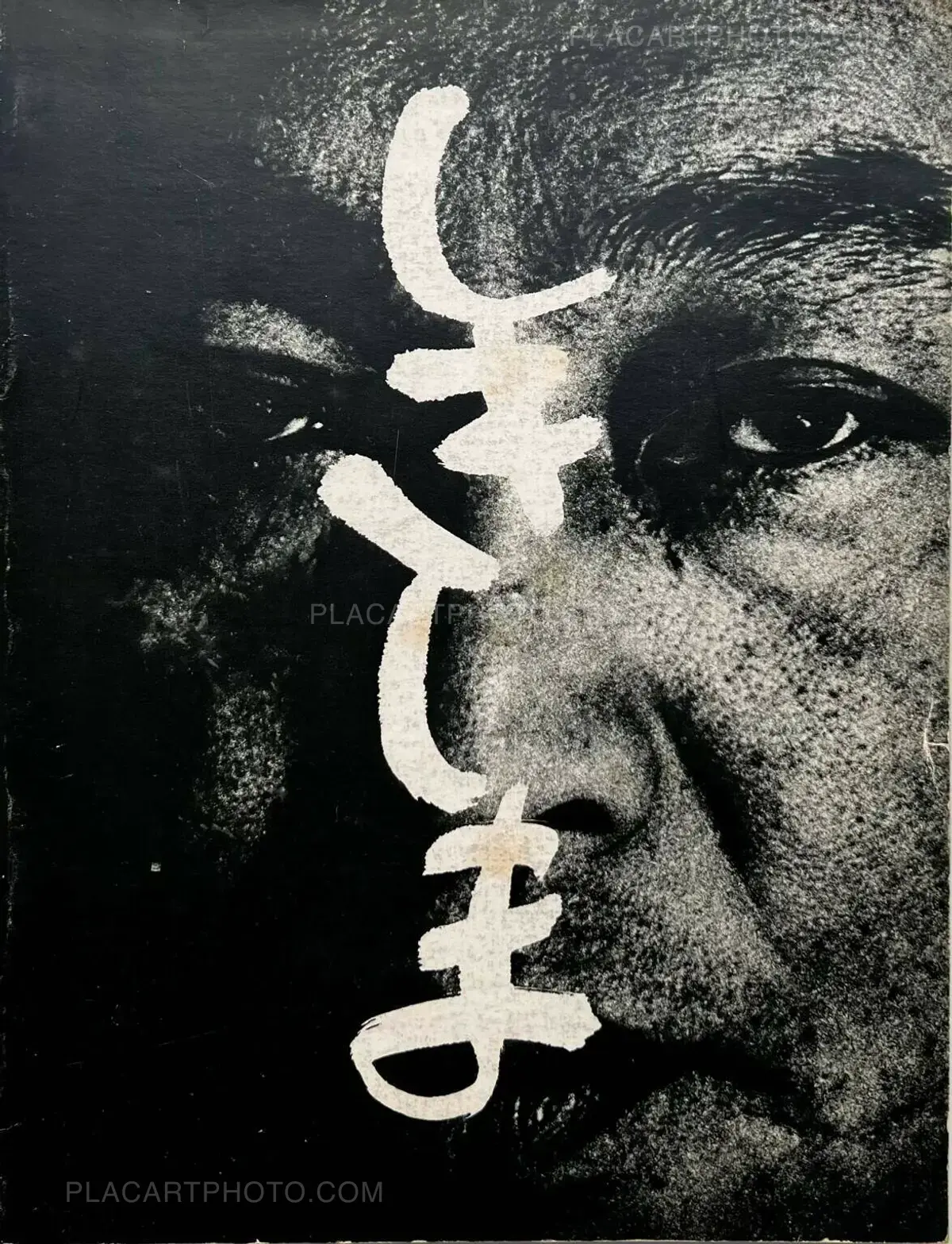 Tamiko Nishimura, Shikishima (First edition and signed copy