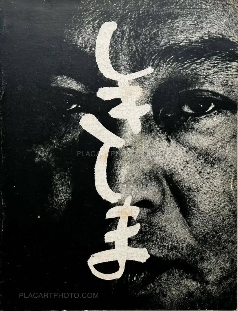 Tamiko Nishimura – Shikishima (First edition and signed copy)